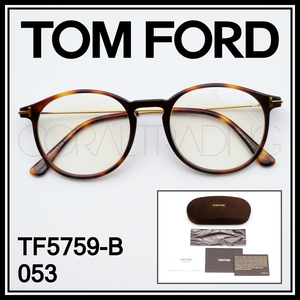 24042★新品本物！TOMFORD TF5759-B 053 べっ甲柄/ゴールド トムフォード コンビネーションフレーム ブルーライトカットレンズ ボストン