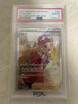 ポケモンカード セレナSR PSA10 PSA鑑定品 _画像1