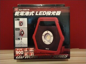 LED 投光器
