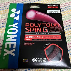 ♪ヨネックス YONEX ポリツアースピンG125 PTGG125 硬式テニスガット