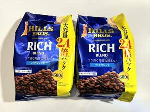 送料無料 HILLS ヒルス リッチブレンド 大容量600g レギュラーコーヒー(粉)×2個セット