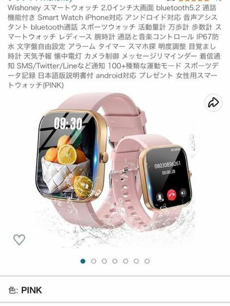 Wishoney スマートウォッチ 2.0インチ大画面 bluetooth5.2 通話機能付き Smart Watch iPhone対応 アンドロイド対応 音声アシスタント