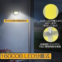 ソーラーライト センサーライト 防犯ライト 屋外 COBチップ採用 160COB 3モード 防水 屋外照明 防災ライト 庭 玄関 リモコン付き 4台セット_画像5