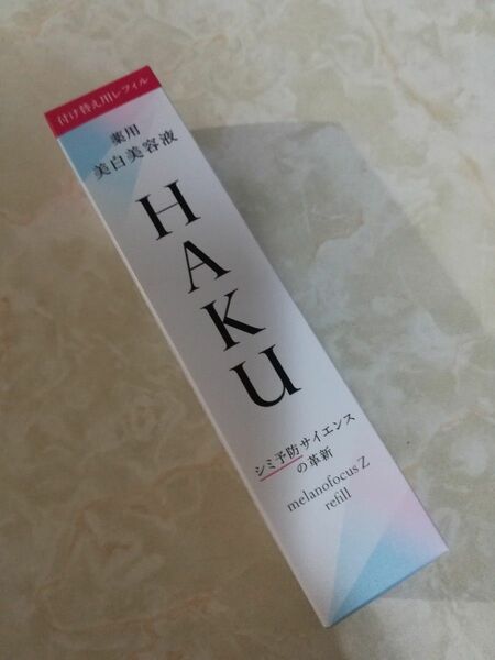 HAKU メラノフォーカスZ （レフィル） 45g×1 薬用美白美容液（医薬部外品）