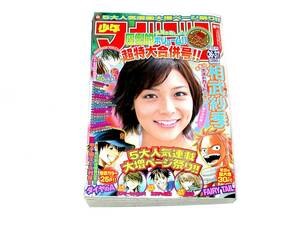 週刊少年マガジン 2007年8月22 29日 36 37超特大合併号 相武紗季 ポストカードつき!! 巻頭カラー ダイヤのA はじめの一歩 涼風など 