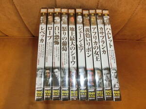 未開封 映画DVD 水野晴郎のDVDで観る世界名作映画 10本 レベッカ・ロープ・白い恐怖・怒りの葡萄・地上最大のショウ・ジェーンエア　他