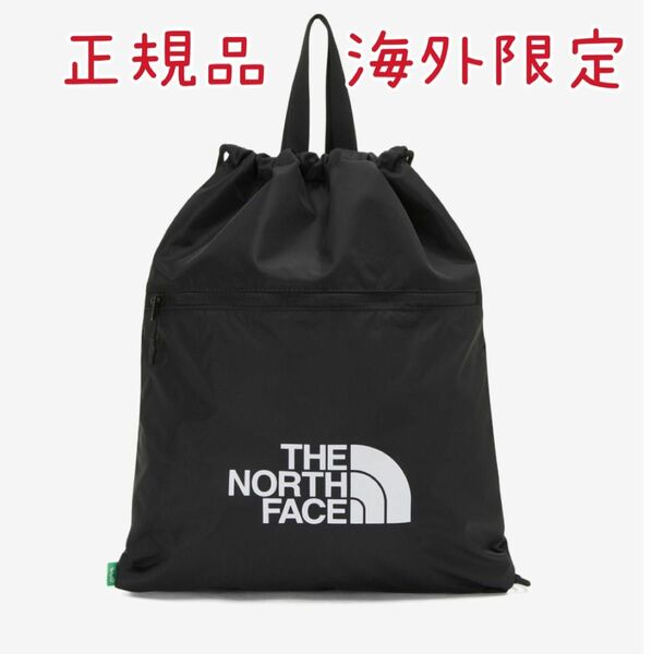 人気★ノースフェイス★ GYM SACK ナップサック リュックサック THE NORTH FACE スポーツバッグ 男女兼用