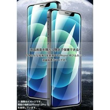 iPhone11/XR 液晶保護 全面保護 強化ガラスフィルム 二点セット_画像2