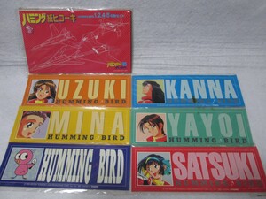 アイドル防衛隊 ハミングバード　ステッカー 全6種　紙ヒコーキ　三石琴乃　玉川紗己子　天野由梨　草地 章江　椎名へきる　鰰