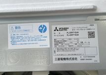 【未使用品】MITSUBISHI 業務用エアコン 三菱 PL-ERP71EA9 引取可能 埼玉県 室内ユニット H_画像5