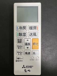 【新品】MITSUBISHI 霧ヶ峰 ルームエアコン用リモコン ACH221