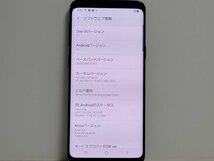 　★【38909WM】 完動品 docomo SC-02K SAMSUNG Galaxy S9 チタニウムグレー SIMロック解除済 1円 ! 1スタ !_画像8