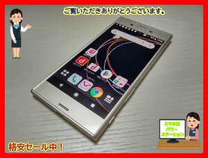 　★【37954WM】 ちょい美品 docomo SO-03J SONY Xperia XZs ウォームシルバー SIMロック解除済 1円 ! 1スタ !