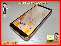 　★【38226WM】 完動品 UQmobile SHV48 SHARP AQUOS sense3 basic ライトカッパー SIMロック解除済 1円 ! 1スタ !_画像1