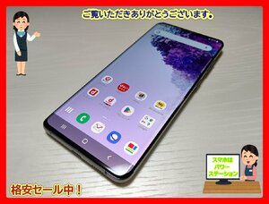 　★【38355WM】 完動品 docomo SC-52A SAMSUNG Galaxy S20+ 5G コスミックグレー SIMロック解除済 1円 ! 1スタ !