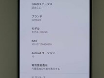 　★【38197WM】 ジャンク SoftBank 802SO SONY Xperia 1 ホワイト SIMロック解除済 1円！1スタ !_画像7