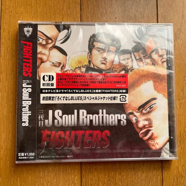【イベント参加券無し】 FIGHTERS/三代目 J Soul Brothers
