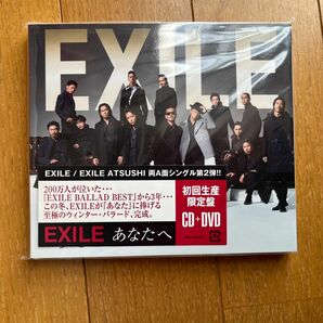 EXILE／EXILE ATSUSHI／あなたへ／ＯｏｏＢａｂｙ　CD＋DVD