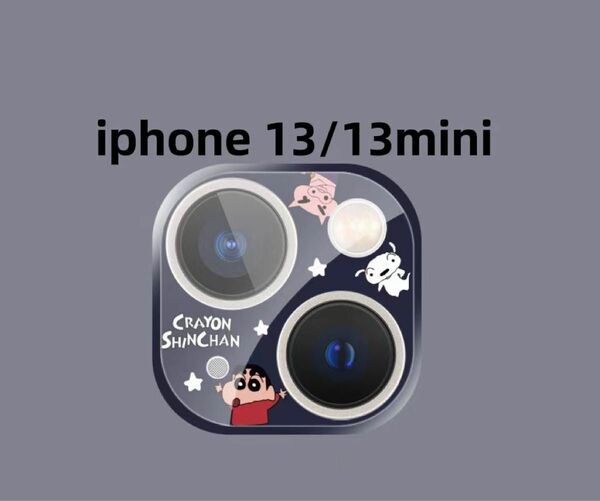 iphone13/13miniカメラフィルム 全面保護レンズカバー　クレヨンしんちゃん