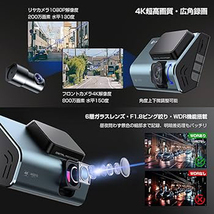 AKEEYO ドライブレコーダー前後カメラ【4K UHD・5G Wi-Fi・GPS搭載】_画像4