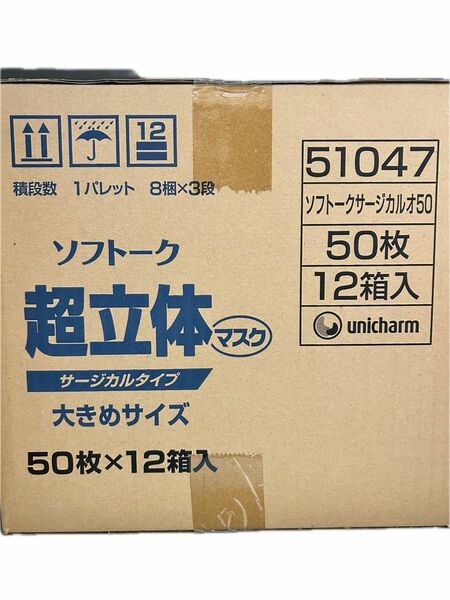 【未開封12箱】お得！ユニ・チャーム　ソフトーク超立体マスク　サージカルタイプ大きめサイズ　50枚入り×12箱（600枚！）