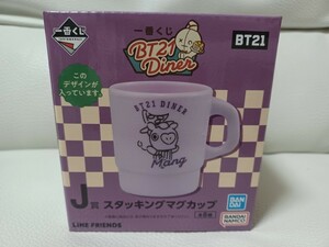 一番くじ　BT21 Diner J賞　スタッキングマグカップ　MANG