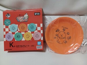 一番くじ　BT21 Diner K賞　カラフルプレート　RJ