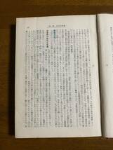 古文の研究　塩田良平著　旺文社　昭和28年発行_画像9