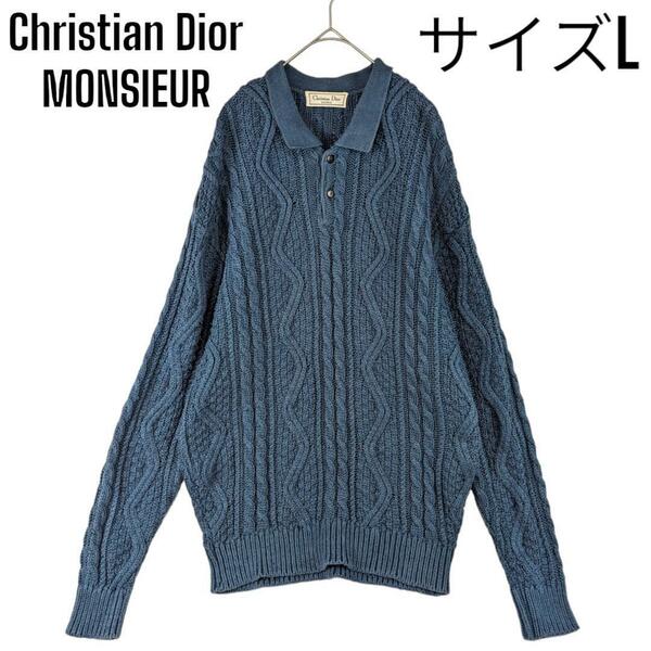80's 90's ヴィンテージ クリスチャン ディオール ムッシュ Christian Dior MONSIEUR ケーブル ニット ポロ シャツ セーター ニットソー
