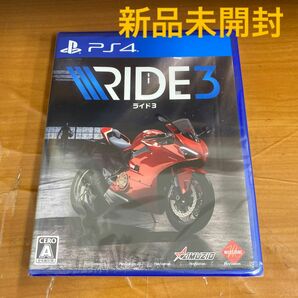 新品未開封 PS4 RIDE3 ライド3