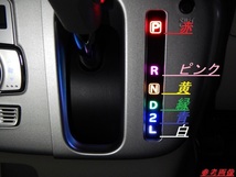 ⑥スズキ・日産・マツダ・三菱　エブリィ、クリッパー、スクラム他　１７系　４AT車用　LEDポジションランプ　ユニット_画像6