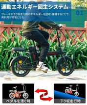 フル電動自転車 電動アシスト自転車 16インチ 電動自転車 3モード切替 折りたたみ かご付き LEDライト付き_画像2