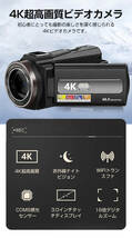 ビデオカメラ 4K 4800万画素 16倍デジタルズーム Wifi機能 手ブレ補正 撮影カメラ DVビデオカメラ ハンディカム VLOGカメラ YouTubeカメラ_画像2