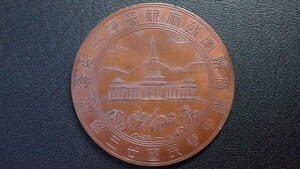 中華民国23年(1934年) 広州市政府 新署落成記念銅章 直径68mm 量目84g 厚み2.84mm 民国時代中国記念メダル 銅牌