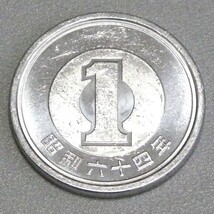 ★貨幣セット [ 昭和64年発行 4枚揃 500円、10円、5円、1円 ] 額面 516円 1989年 特年 五百円 【まとめて取引で送料節約】_画像8