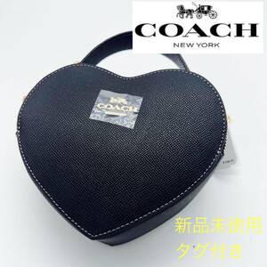 【1円スタート】コーチ　COACH coach バッグ　レザー　ショルダー　ハート　正規品　新品　未使用　タグ付き