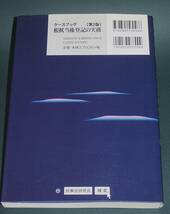 【中古書籍】ケースブック 根抵当権登記の実務 第２版　[林勝博]_画像2