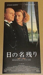 『日の名残り』プレスシート・A４/アンソニー・ホプキンス、エマ・トンプソン