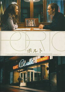 [poruto] movie pamphlet *B5/ Anne ton *i.ru chin,ryusi-*ryuka