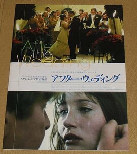 『アフター・ウェディング』『ある愛の風景』プレスシート・B5/スザンネ・ビア監督、マッツ・ミケルセン、コニー・ニールセン