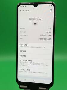 ★激安 Galaxy A30 64GB SIMロック解除済み 最大容量良好 格安SIM可 KDDI 〇 SCV43 ホワイト 中古 AXK0695 A-5