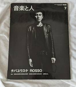 音楽と人　2006年7月号　チバユウスケ　ROSSO　Ken ENDLICHERI★ENDLICHERI　GOING UNDER GROUND　山崎まさよし