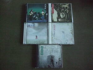 音楽CD　グレープ　さだまさし　「3年坂」「帰去来」「風見鶏」「私花集」「夢供養」5枚組