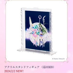 セーラームーンミュージアム アクリルスタンドフィギュア 巡回展B 外部戦士 セーラームーン