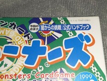 ポケモンカードトレーナーズ Vol.2 1999_画像5