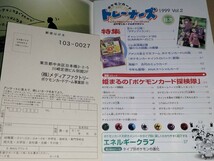 ポケモンカードトレーナーズ Vol.2 1999_画像3