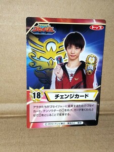  heaven equipment Squadron goseija-18 change card top card 