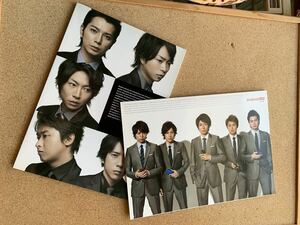 嵐、auパンフレット2冊セット★大野智、櫻井翔、相葉雅紀、二宮和也、松本潤