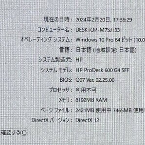 【HP ProDesk 600 G4】デスクトップ / Win10Pro / Core i5-8500 / HDD500GB /8GBの画像7