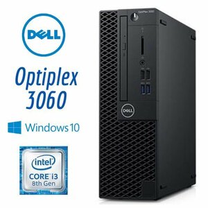 【DELL Optiplex 3060】 デスクトップパソコン / Win10Pro / Corei3-8100 / HDD500GB / 8GB